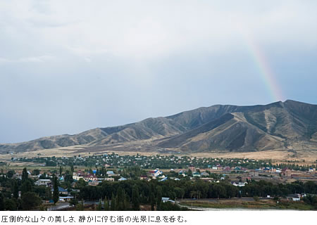 キルギスの山と街